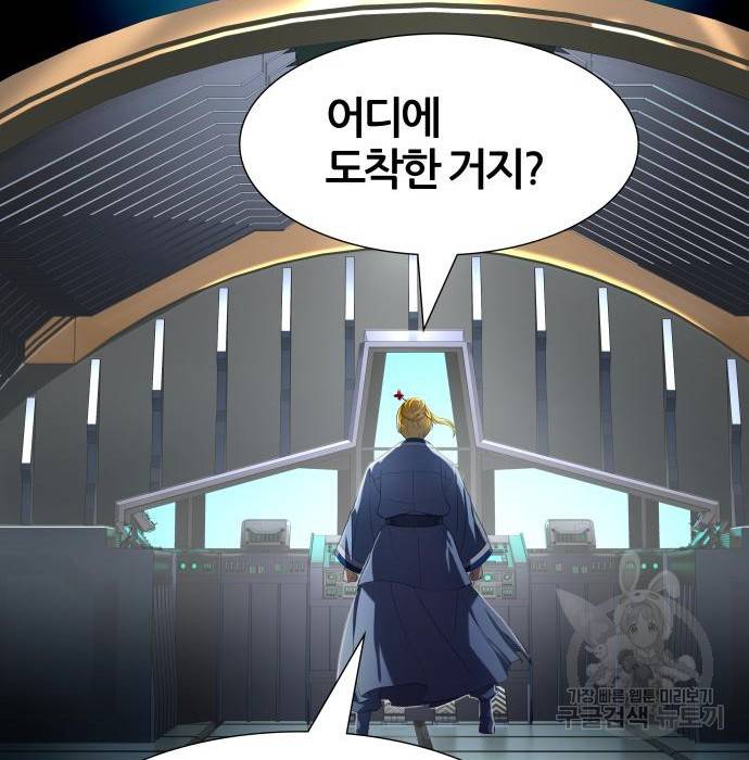 신의탑 3부 130화 33