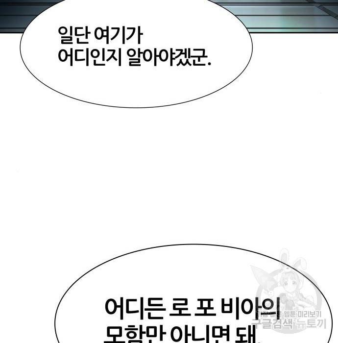 신의탑 3부 130화 34