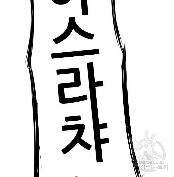 신의탑 3부 130화 36