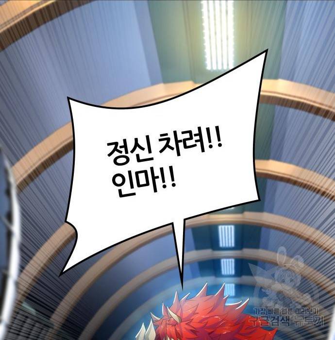 신의탑 3부 130화 39