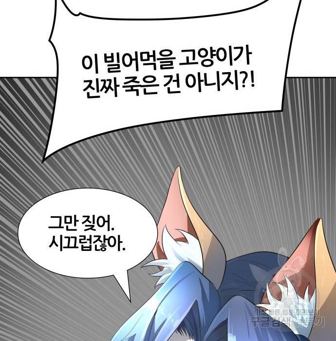 신의탑 3부 130화 42
