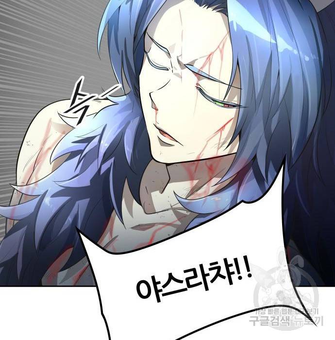 신의탑 3부 130화 43