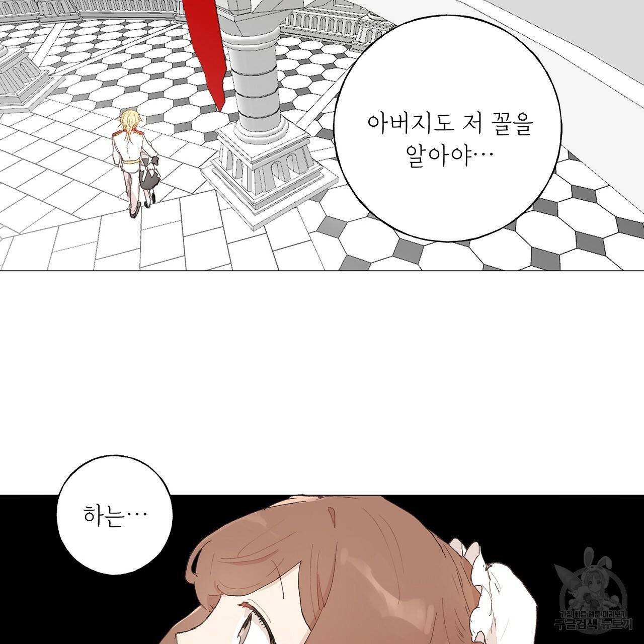 스승님이 나의 남편 후보들을 골라왔다 36화 5