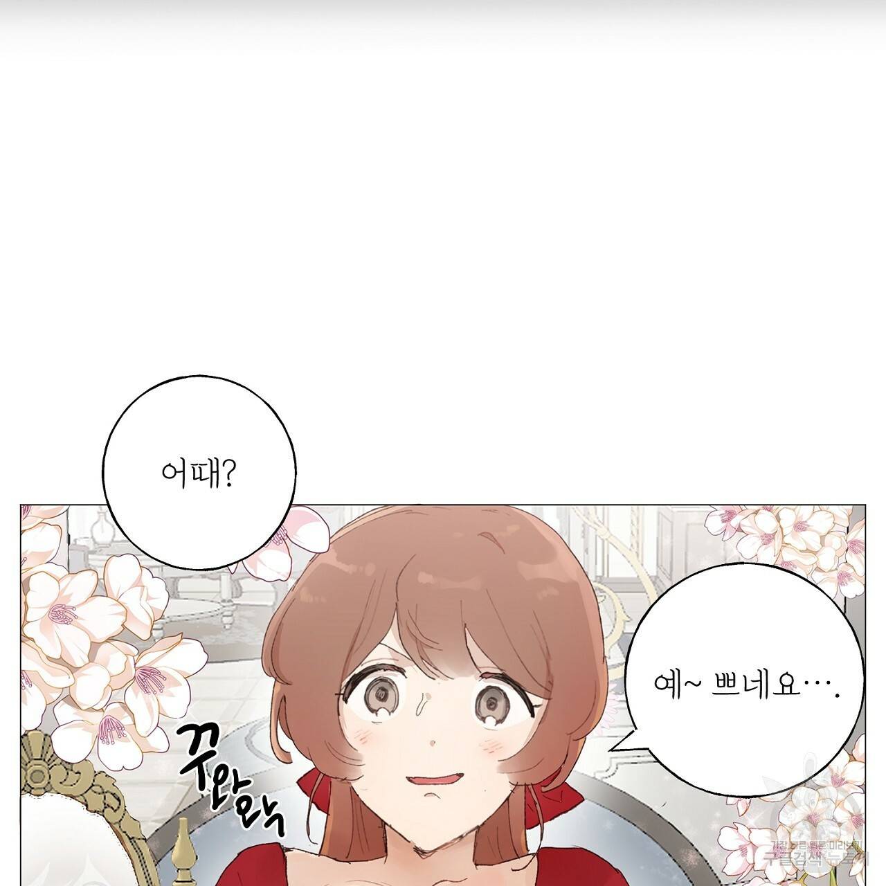 스승님이 나의 남편 후보들을 골라왔다 36화 7