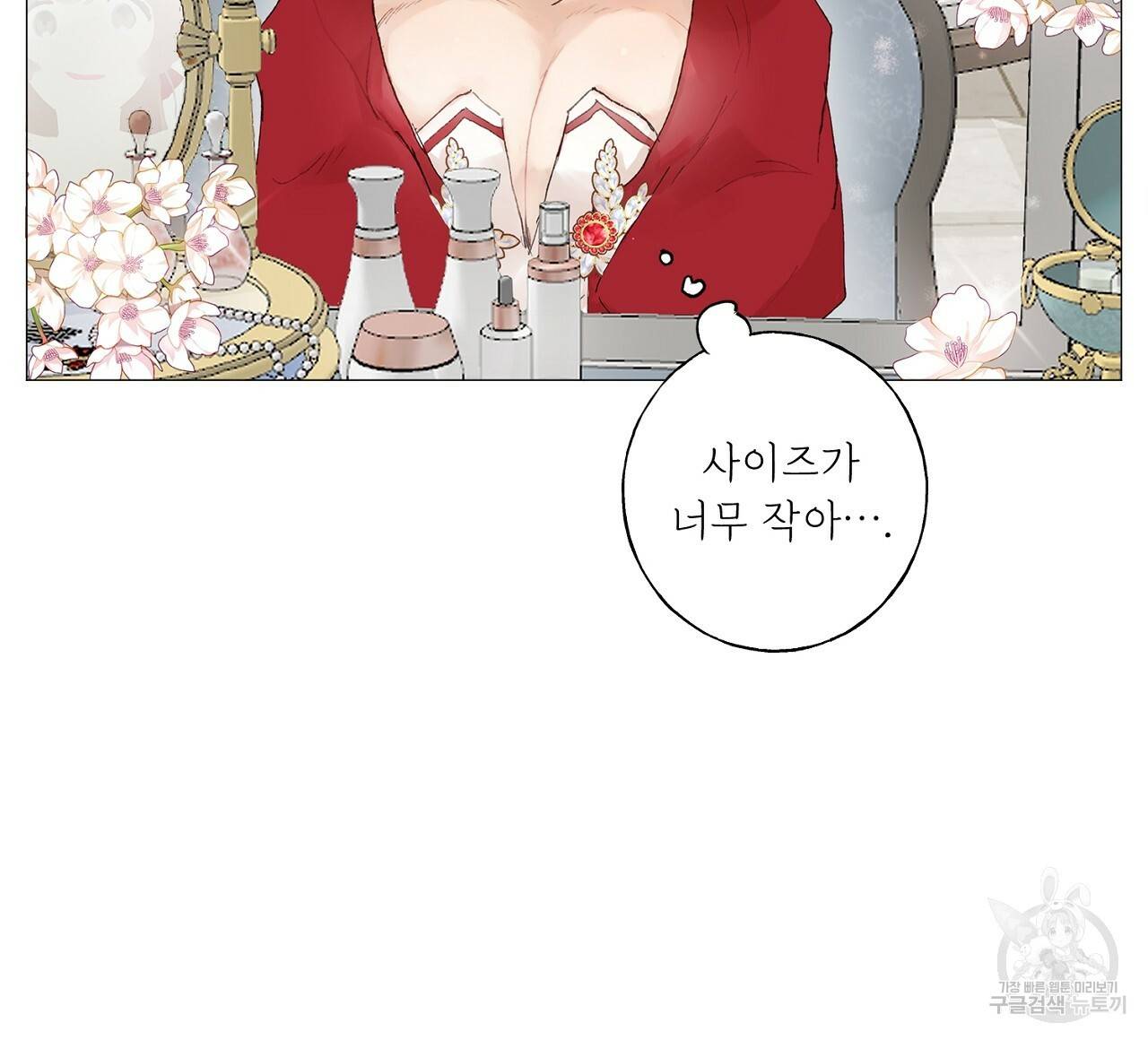 스승님이 나의 남편 후보들을 골라왔다 36화 8