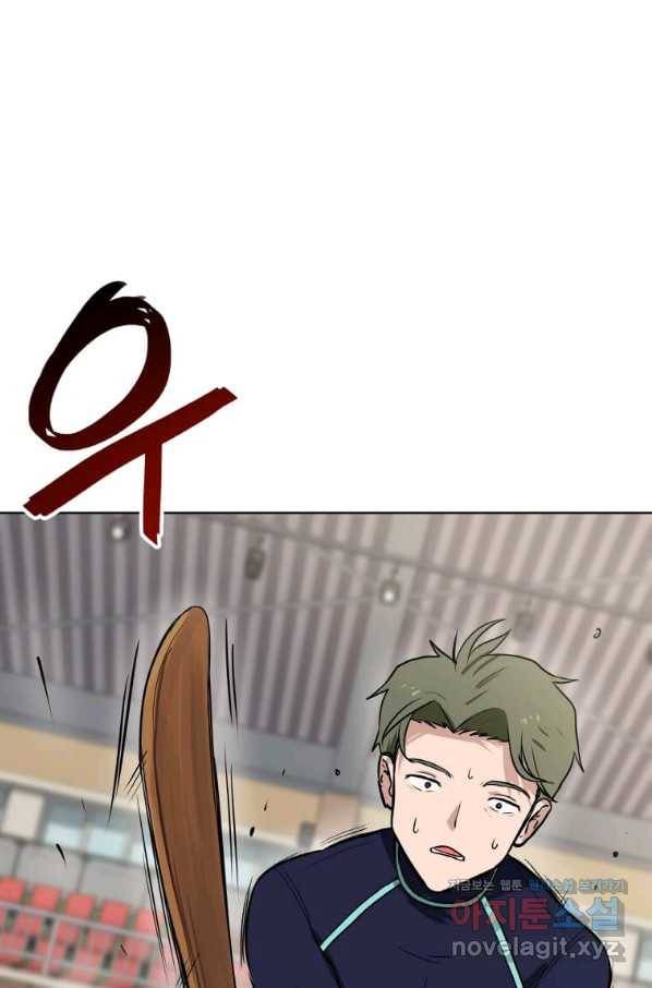 내 행운은 만렙이다 12화 1