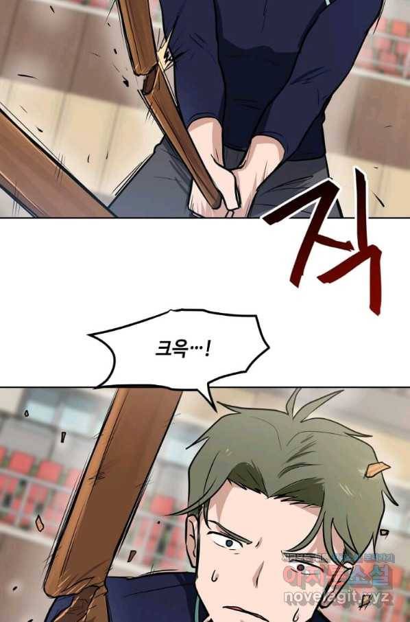 내 행운은 만렙이다 12화 2