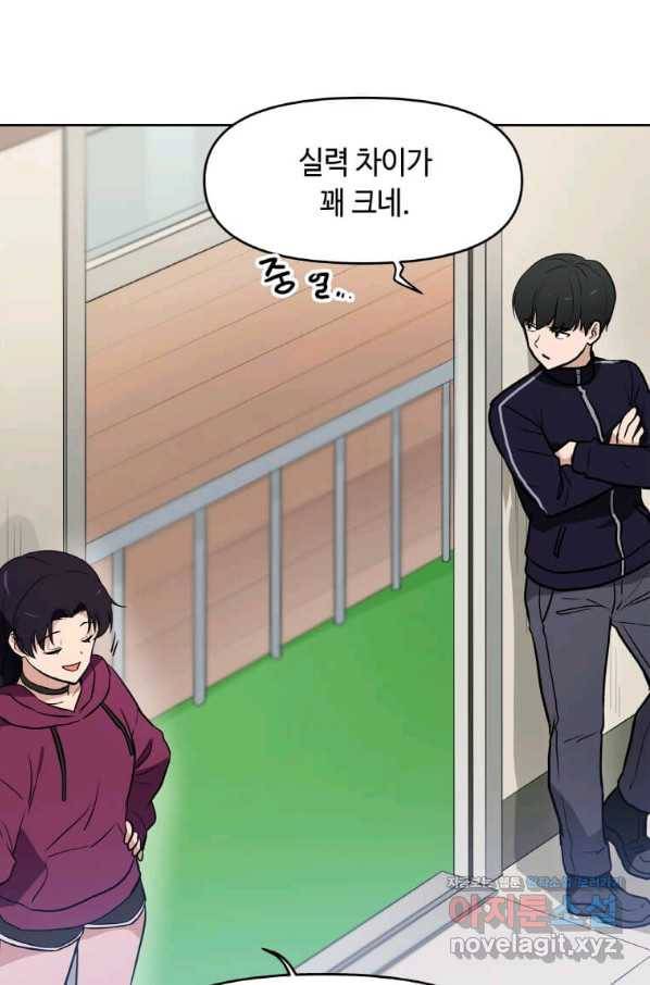 내 행운은 만렙이다 12화 4