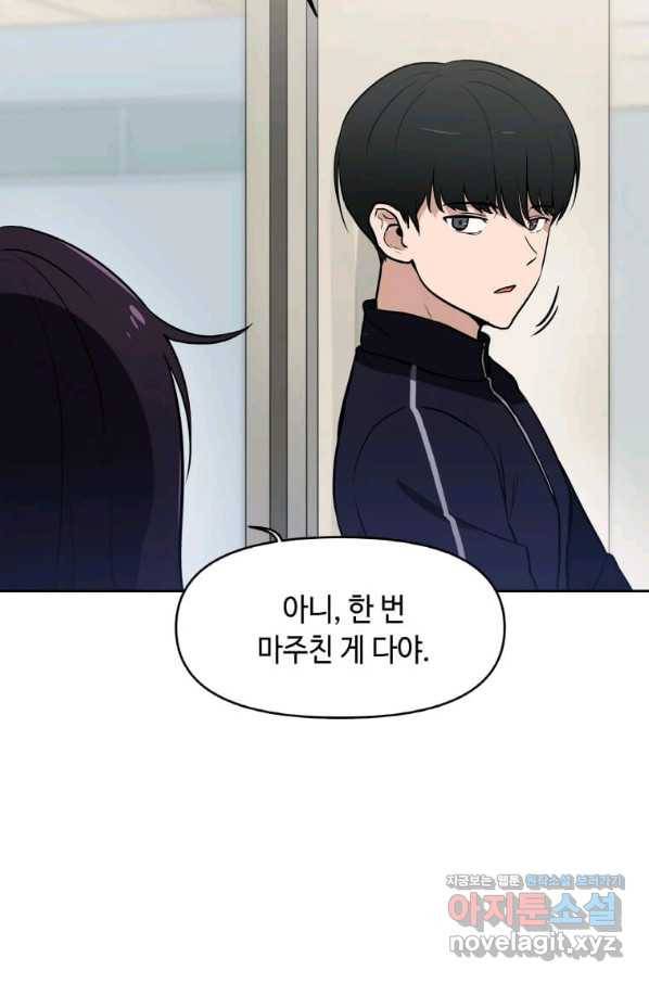 내 행운은 만렙이다 12화 7