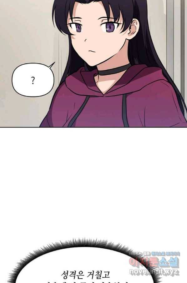 내 행운은 만렙이다 12화 9
