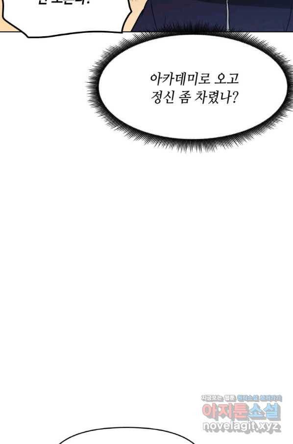 내 행운은 만렙이다 12화 11
