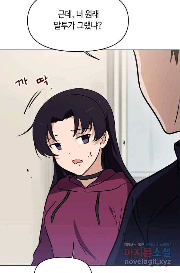 내 행운은 만렙이다 12화 12