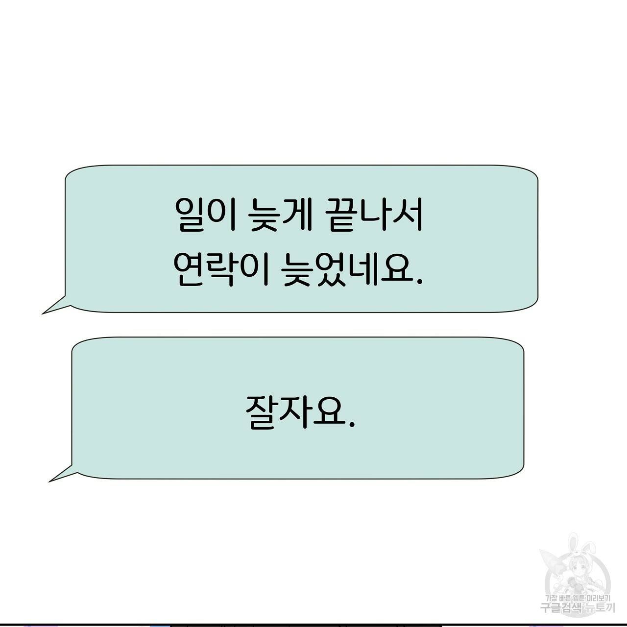 제 아이입니다만! 28화 3