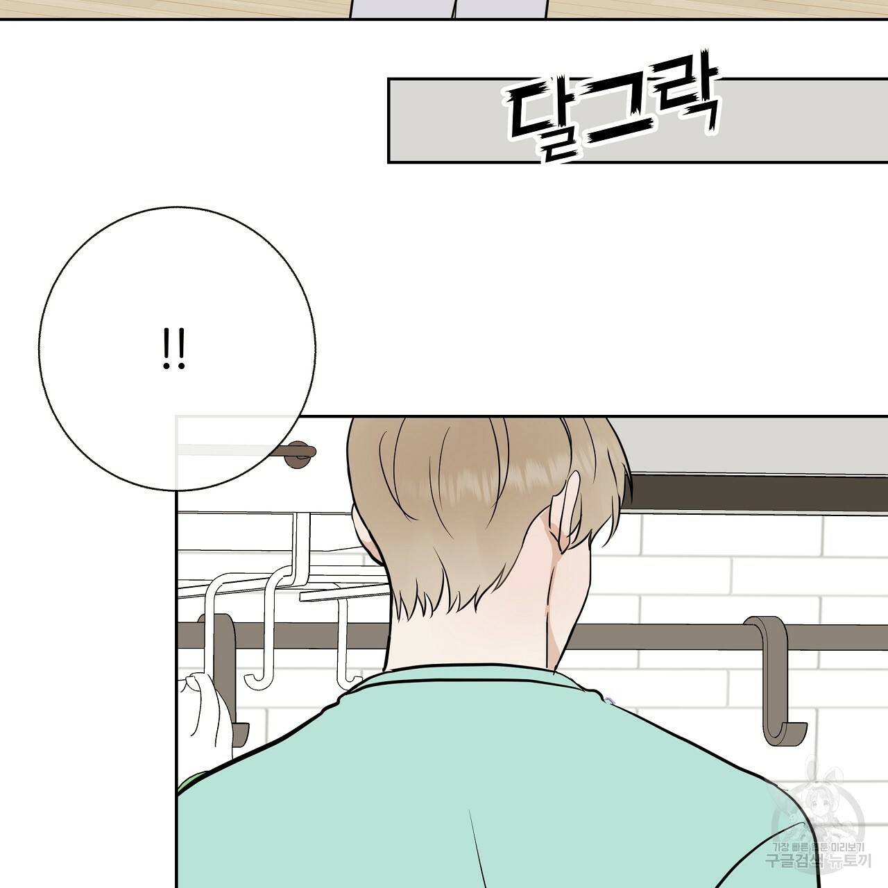 제 아이입니다만! 28화 15