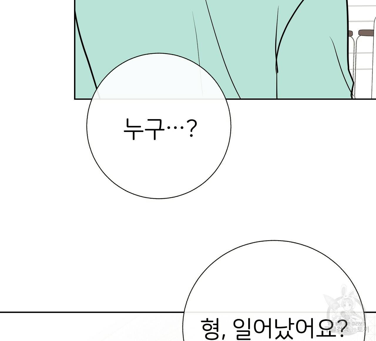 제 아이입니다만! 28화 16
