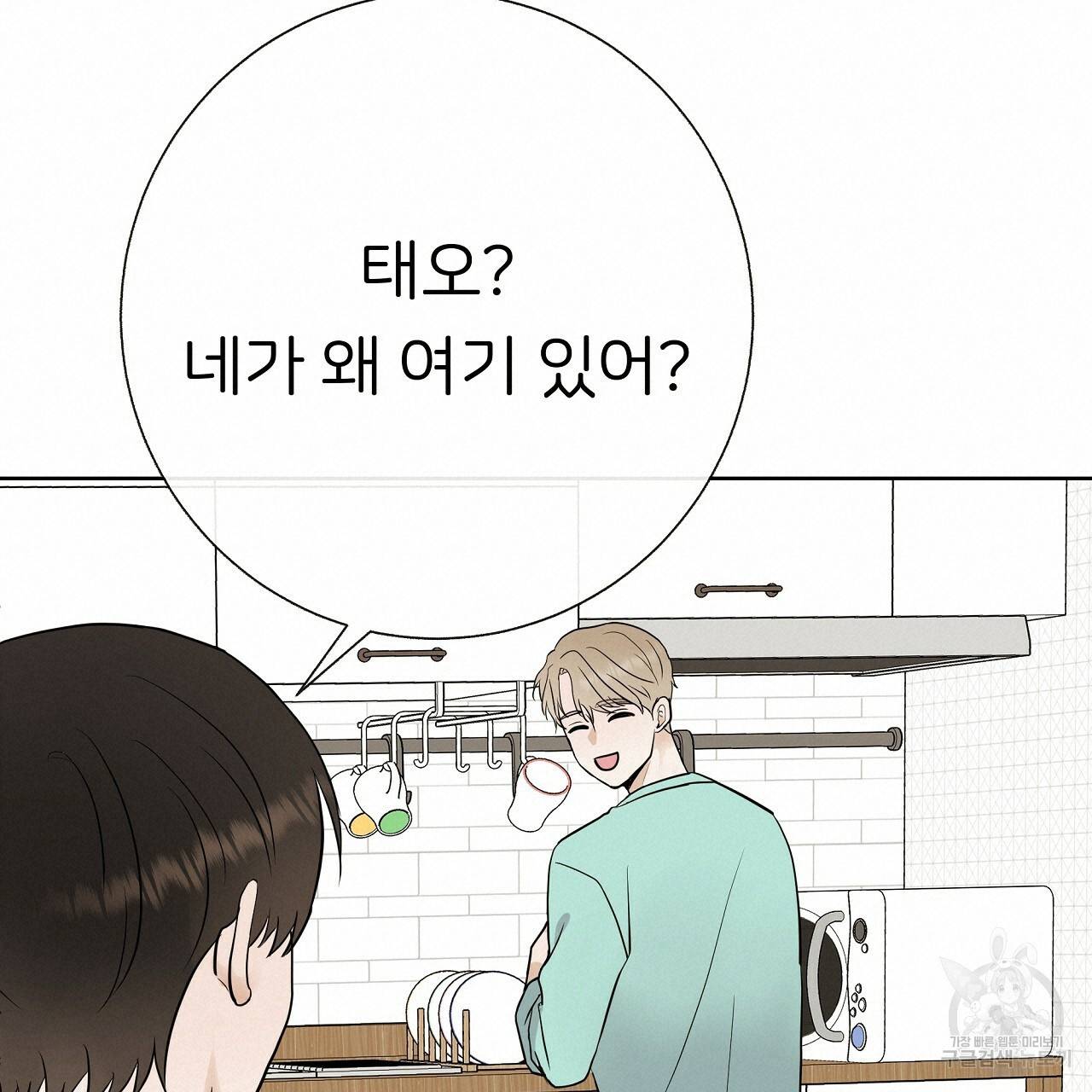 제 아이입니다만! 28화 18