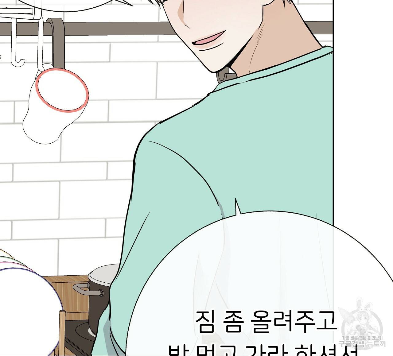 제 아이입니다만! 28화 20