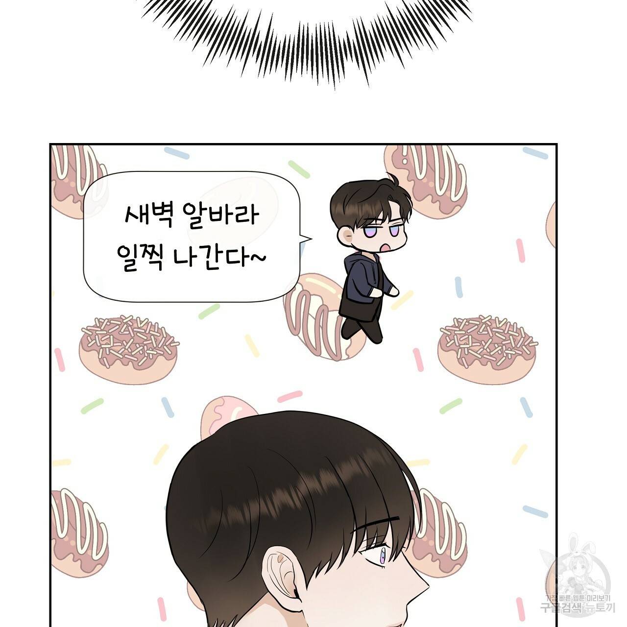 제 아이입니다만! 28화 22