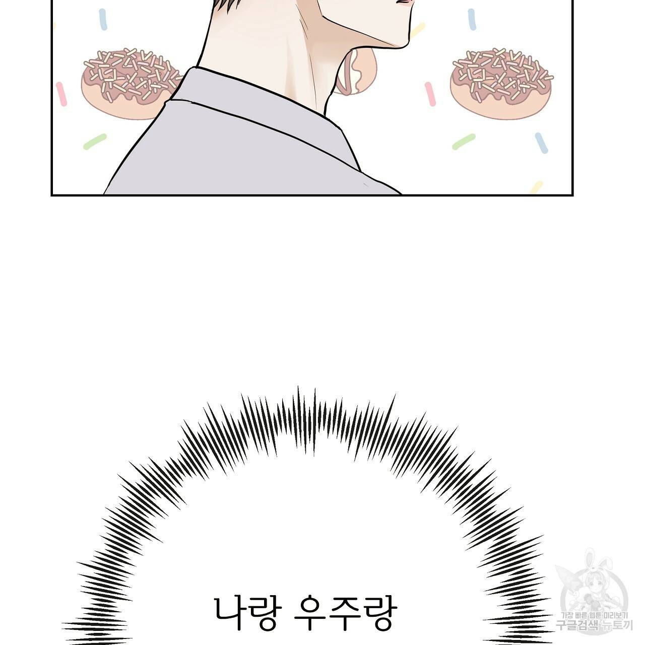 제 아이입니다만! 28화 23