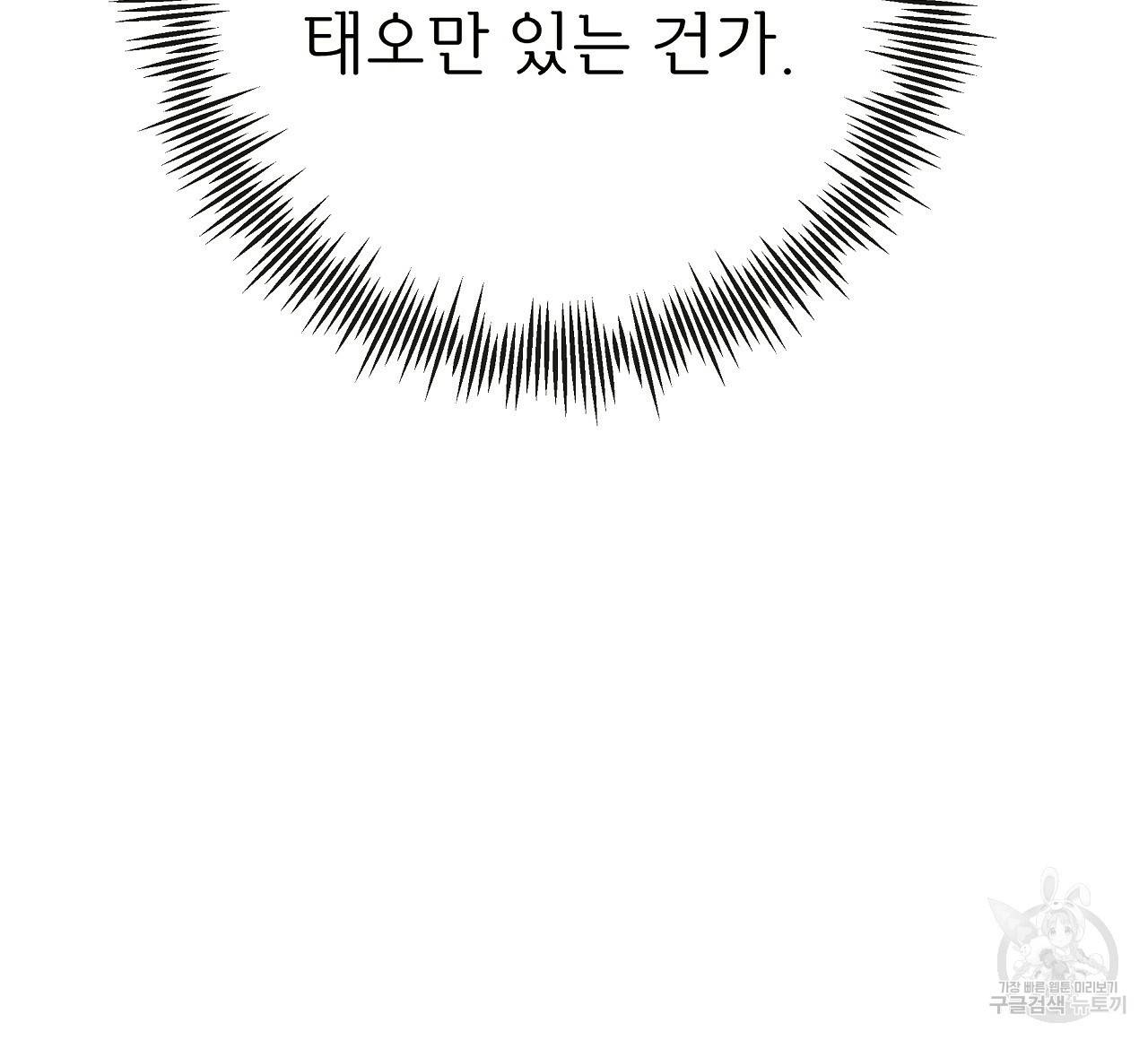 제 아이입니다만! 28화 24