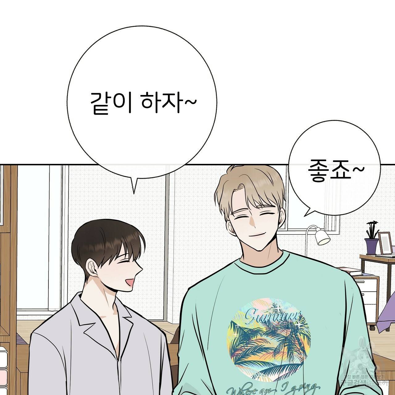 제 아이입니다만! 28화 25