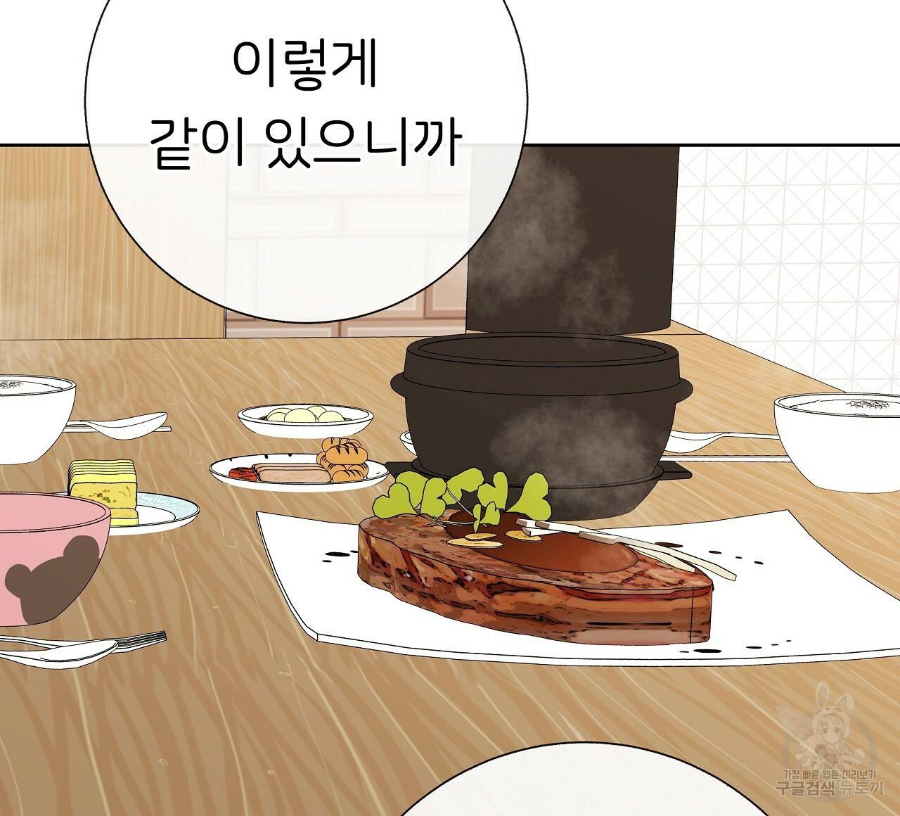 제 아이입니다만! 28화 28