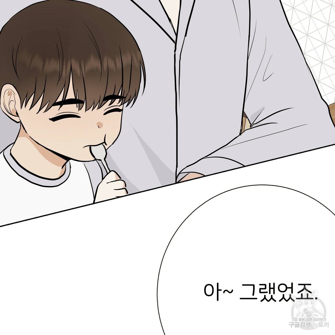 제 아이입니다만! 28화 31