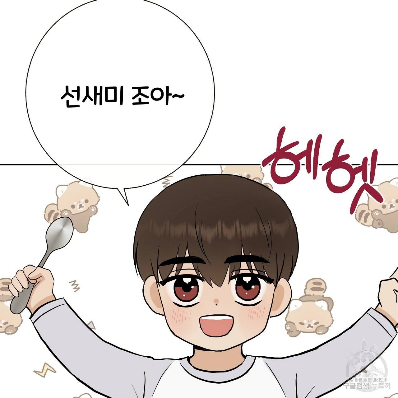 제 아이입니다만! 28화 37