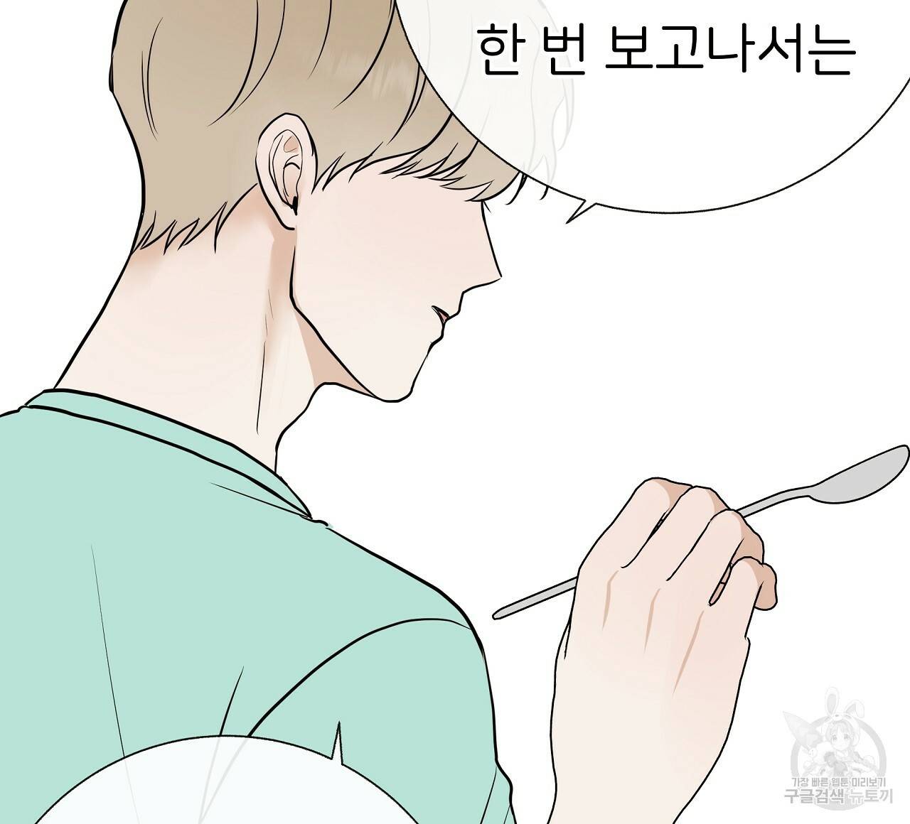 제 아이입니다만! 28화 40