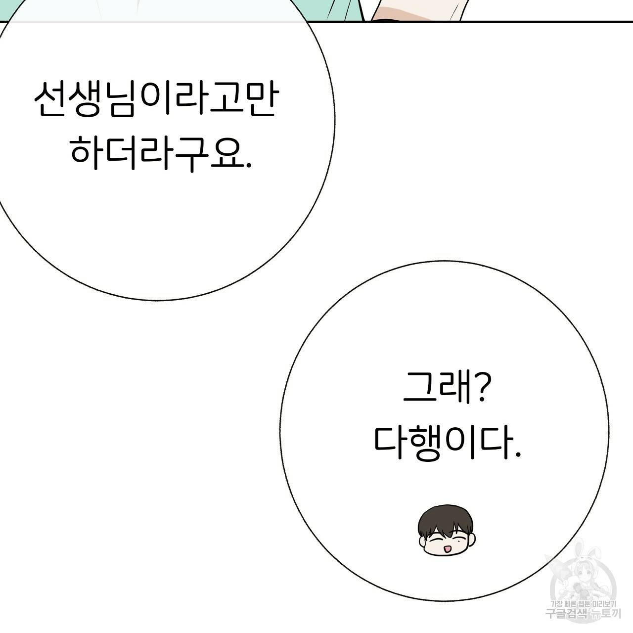 제 아이입니다만! 28화 41