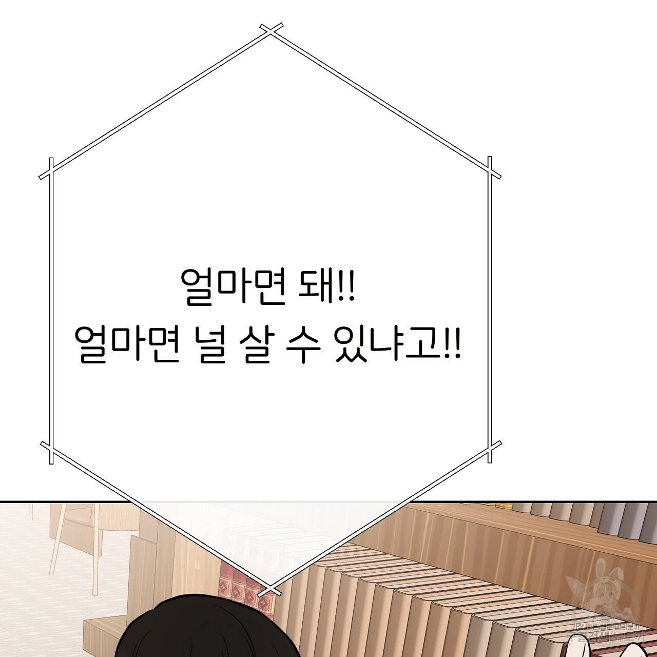 제 아이입니다만! 28화 43