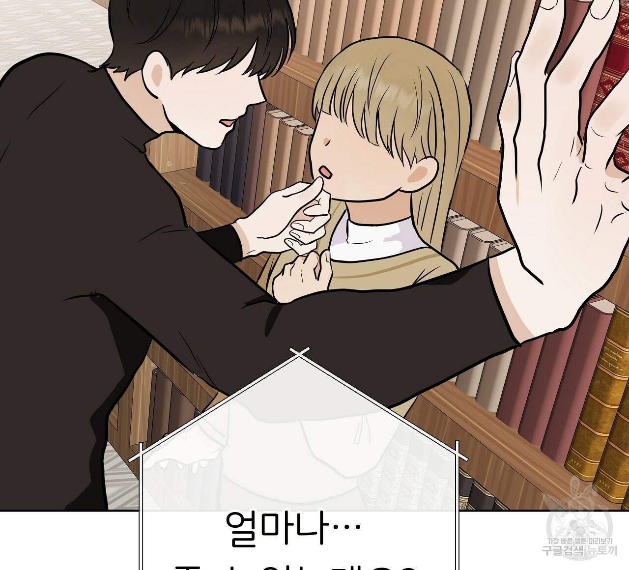 제 아이입니다만! 28화 44