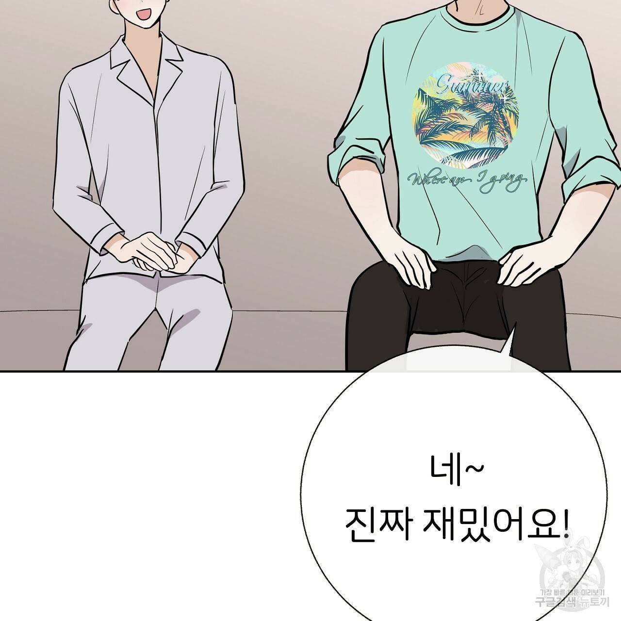 제 아이입니다만! 28화 46