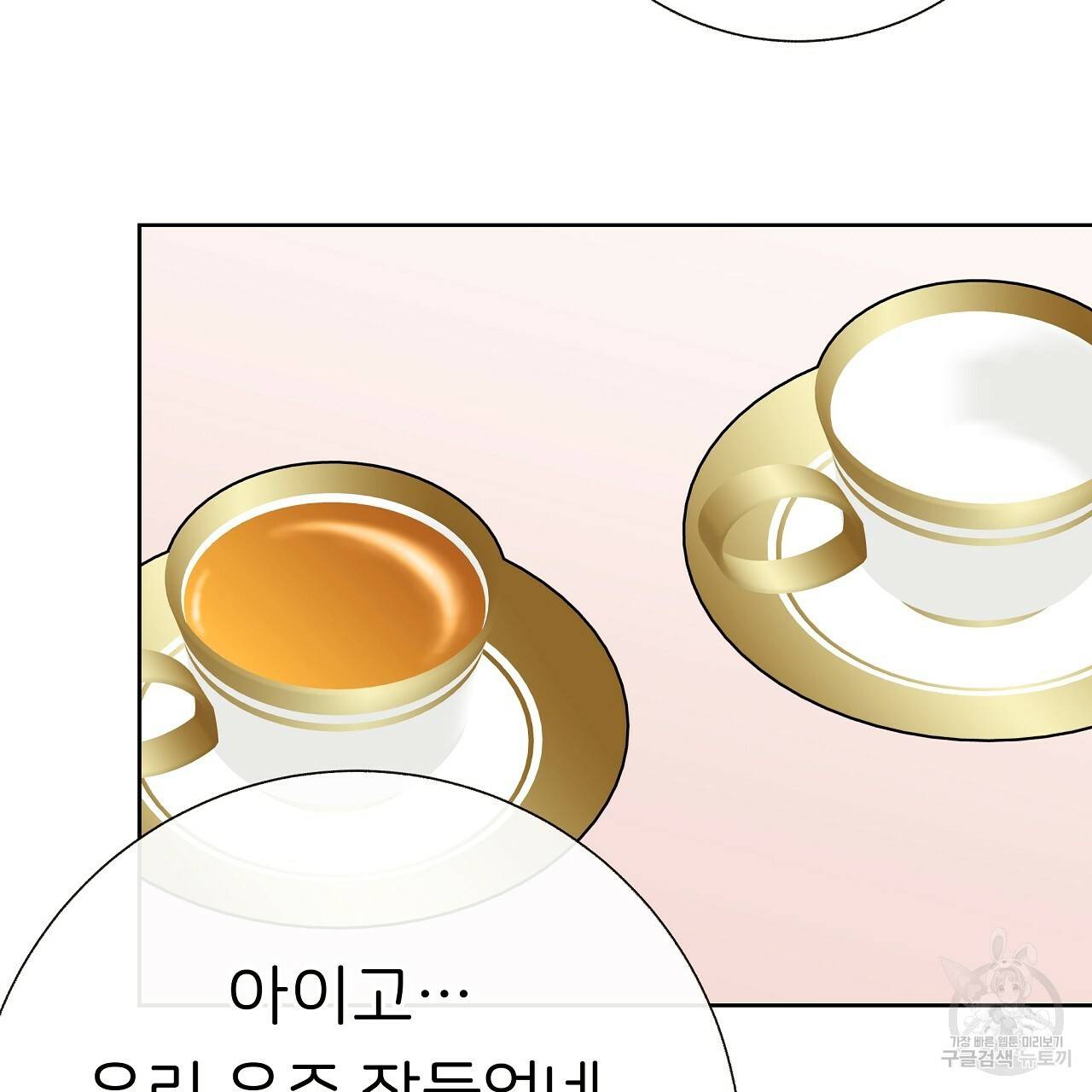 제 아이입니다만! 28화 47