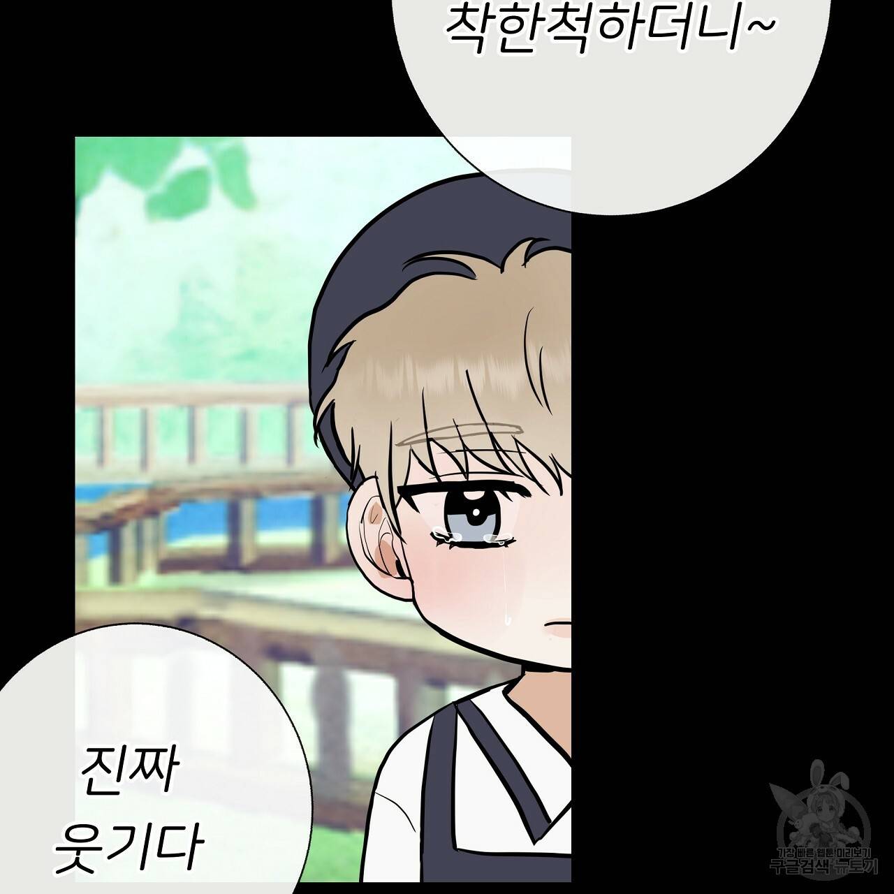 제 아이입니다만! 28화 57