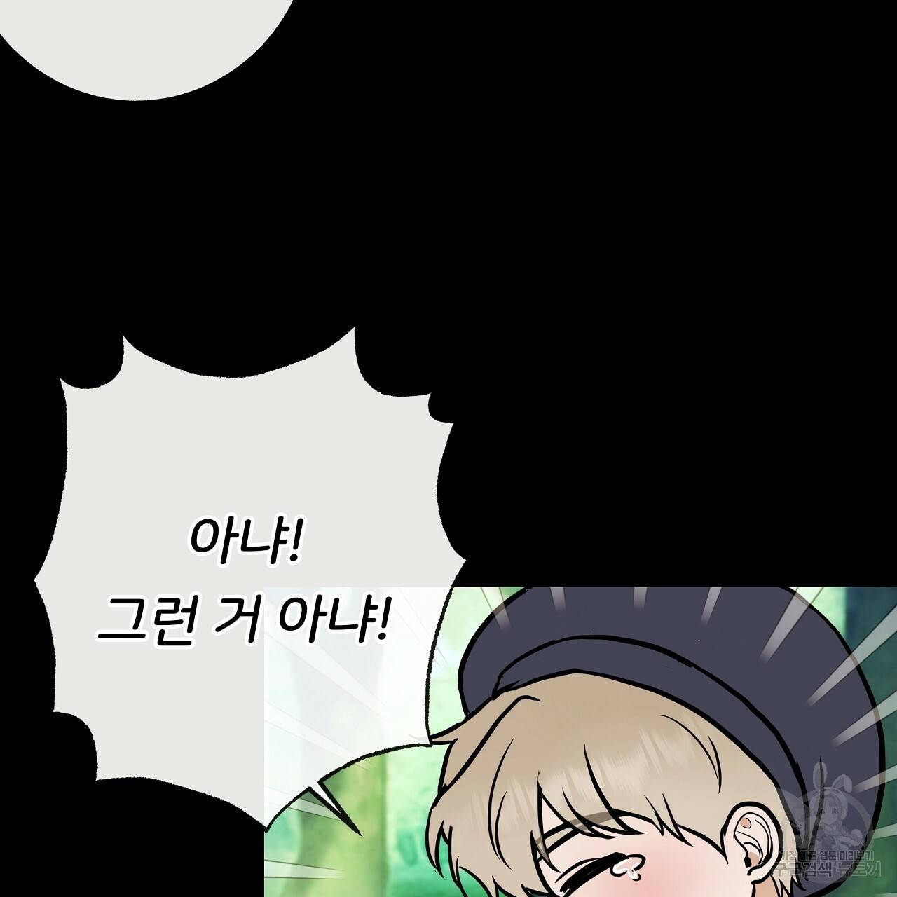 제 아이입니다만! 28화 58