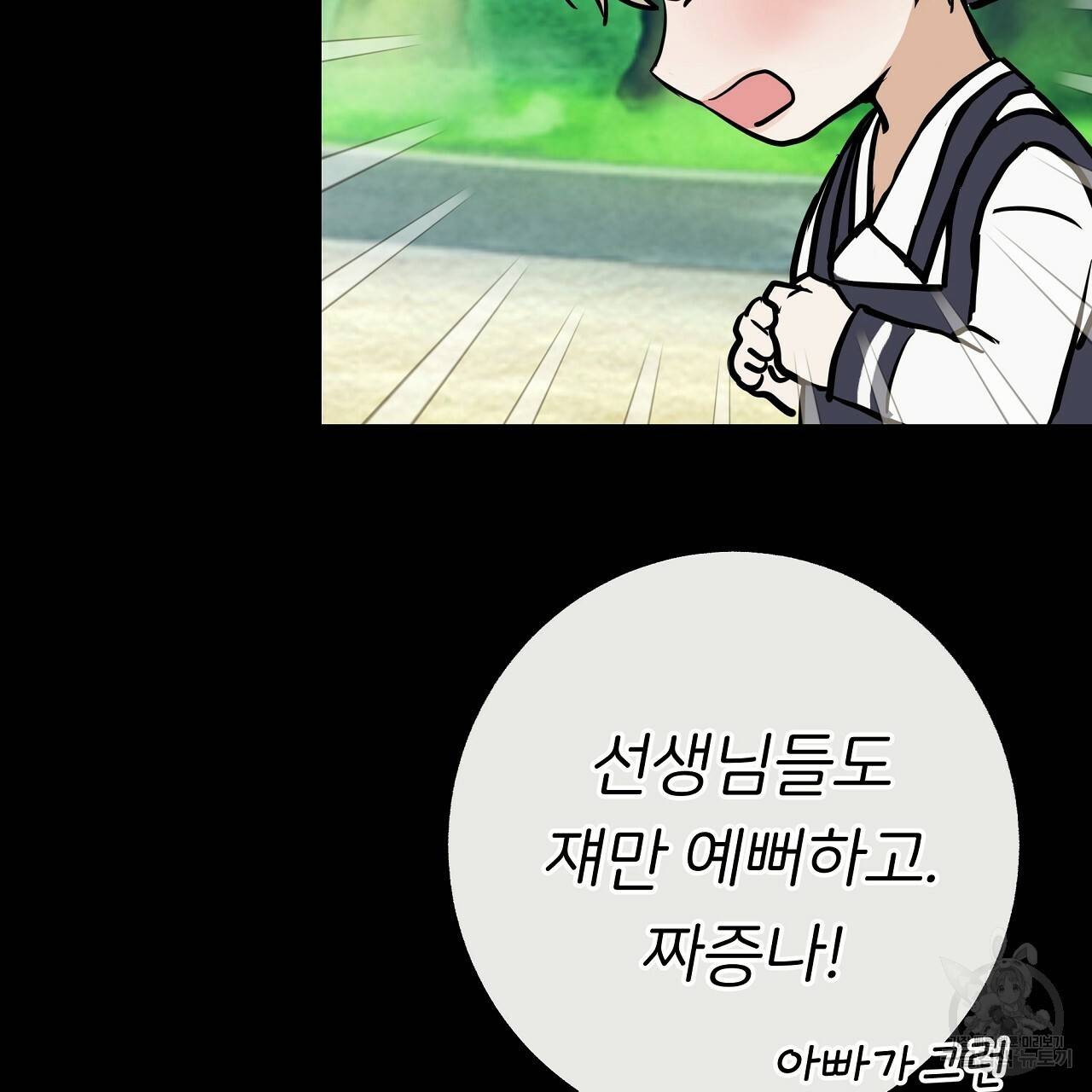 제 아이입니다만! 28화 59