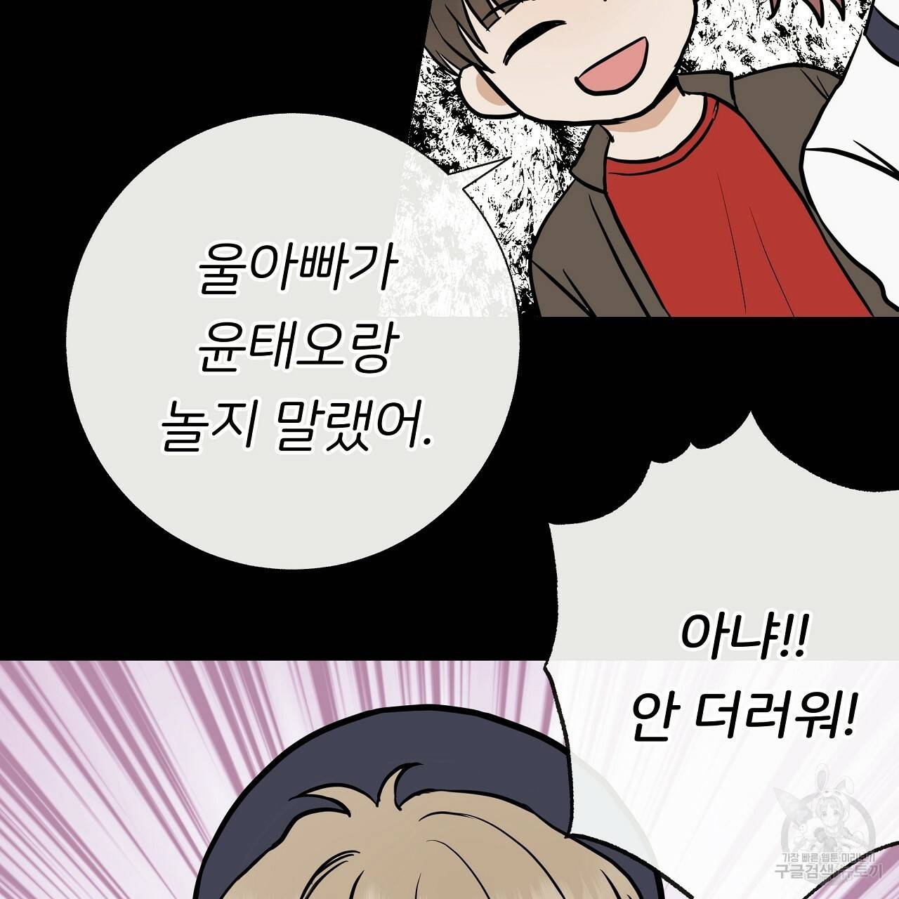 제 아이입니다만! 28화 62