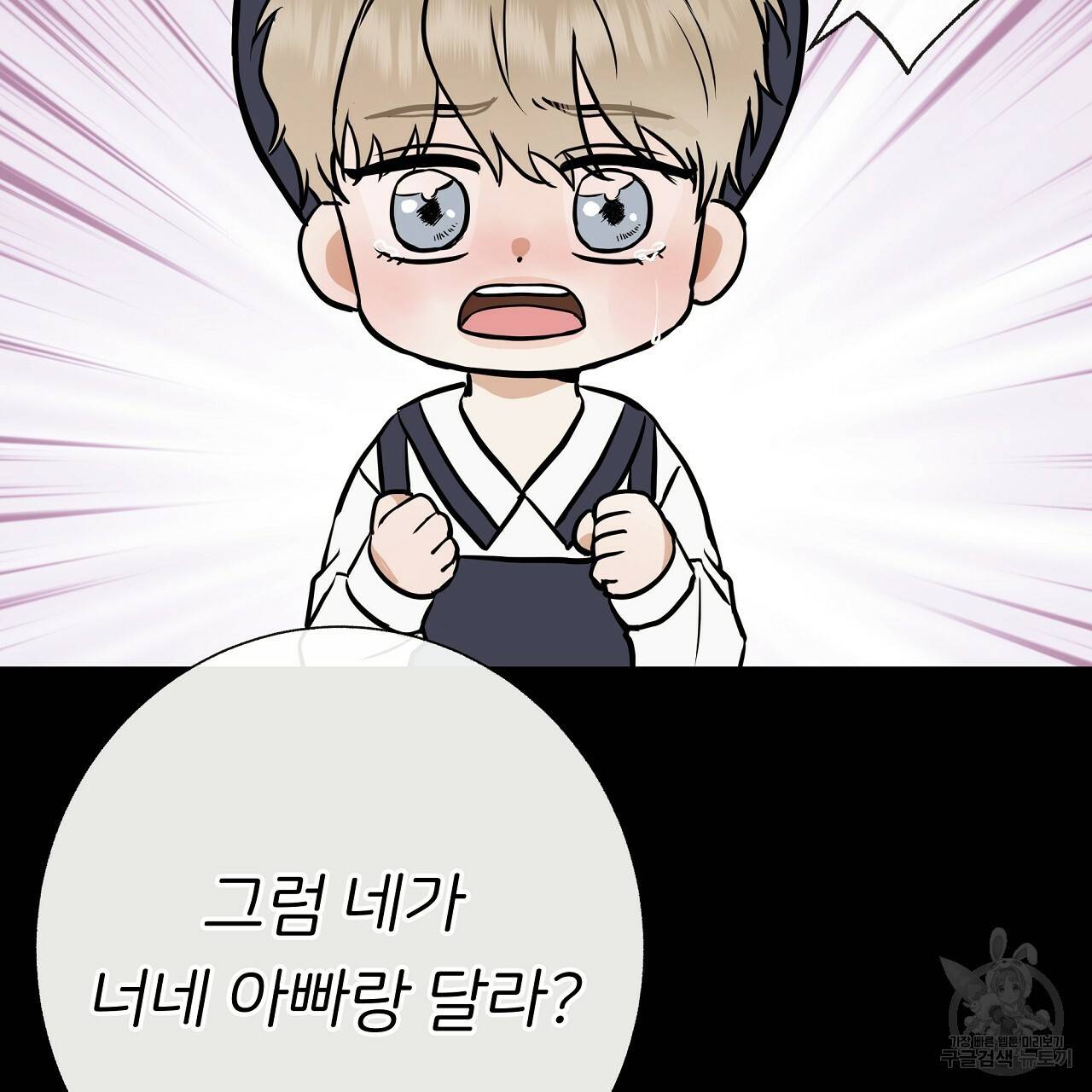 제 아이입니다만! 28화 63