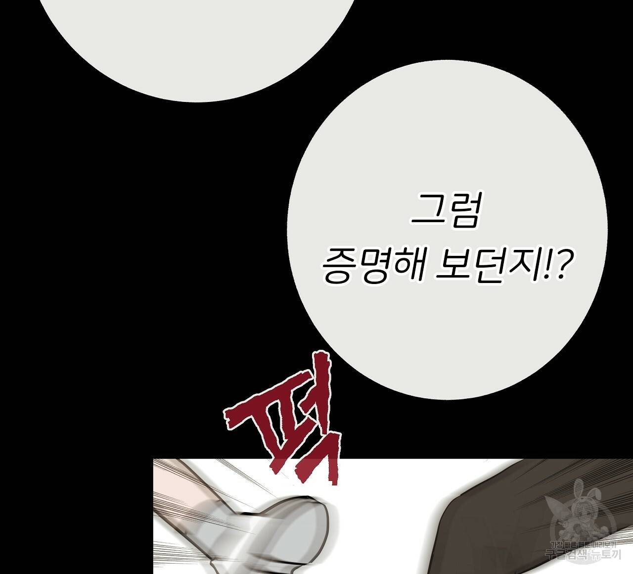 제 아이입니다만! 28화 64