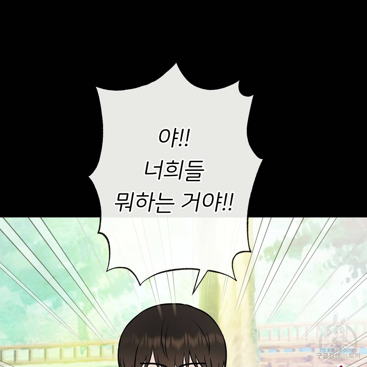 제 아이입니다만! 28화 66