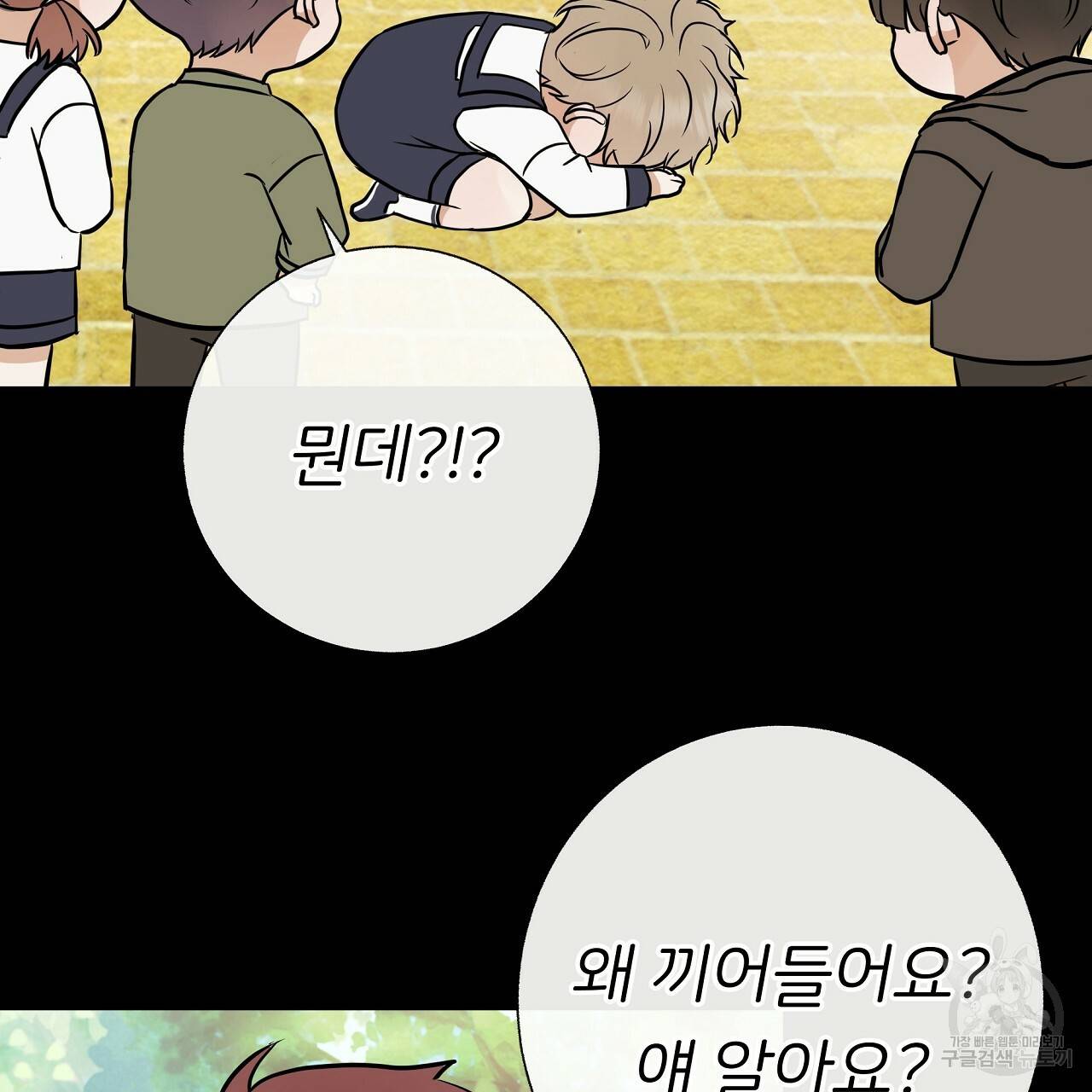 제 아이입니다만! 28화 69