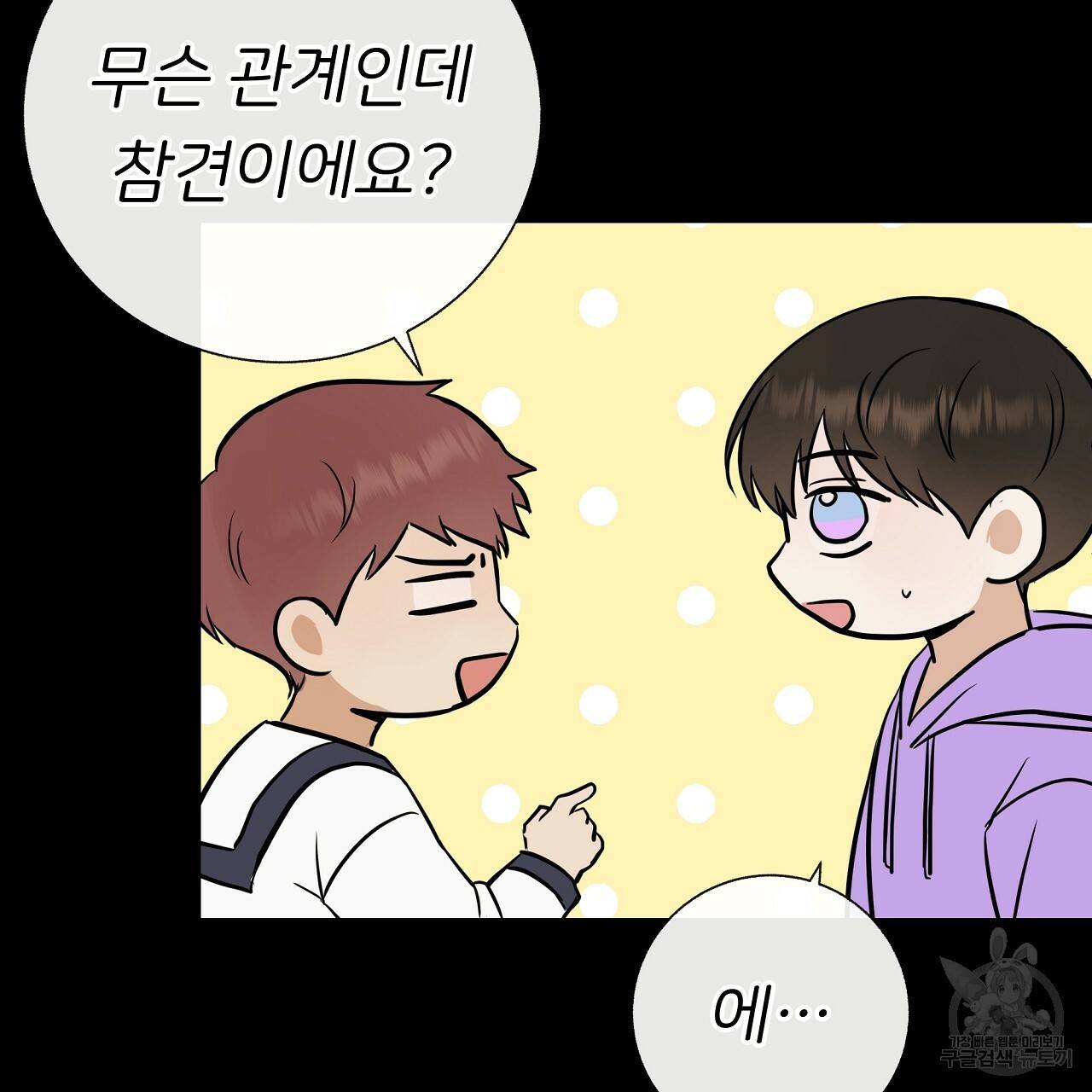 제 아이입니다만! 28화 71