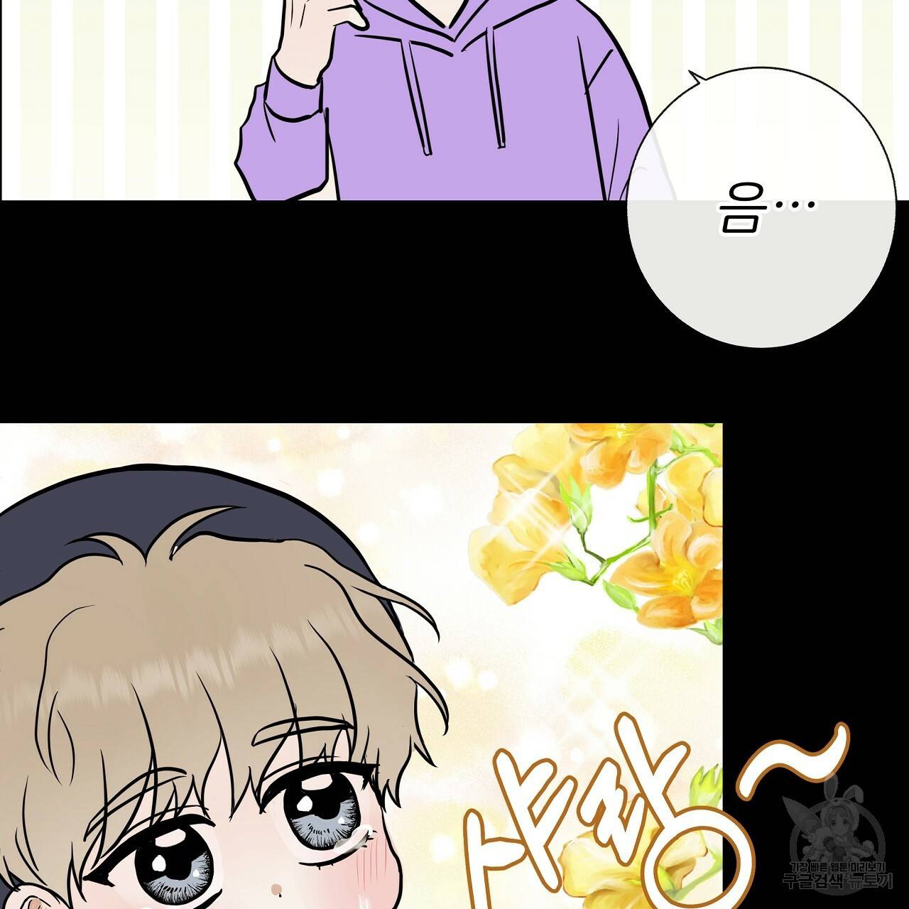 제 아이입니다만! 28화 73