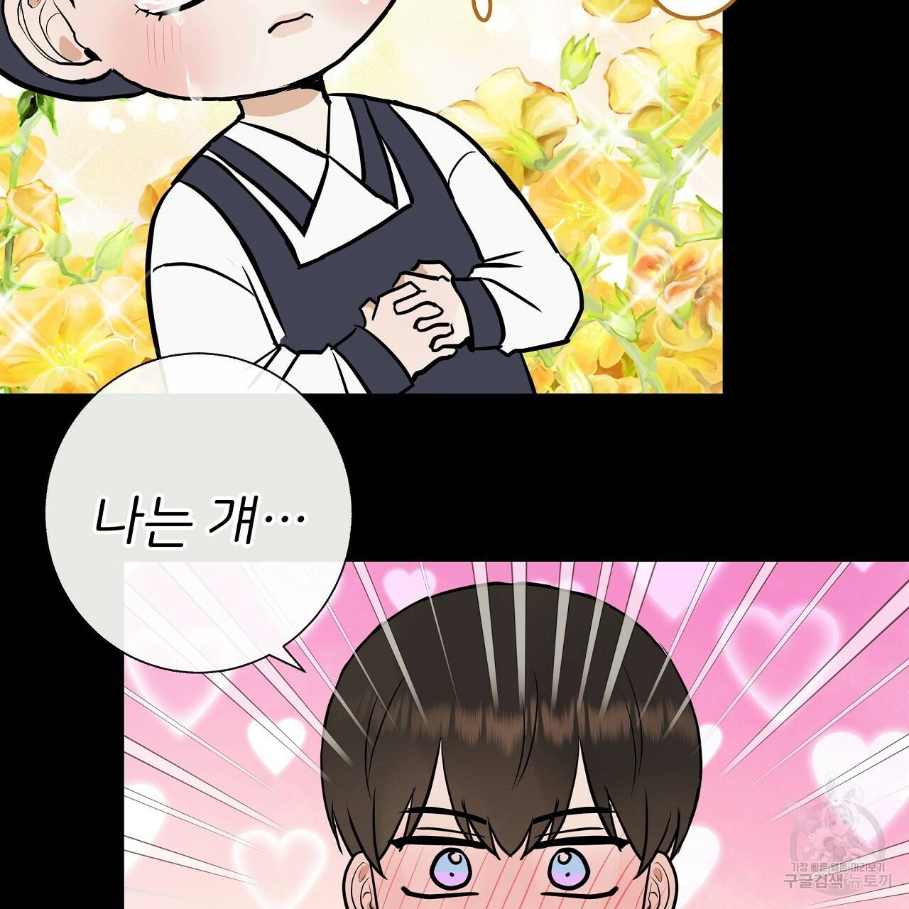 제 아이입니다만! 28화 74