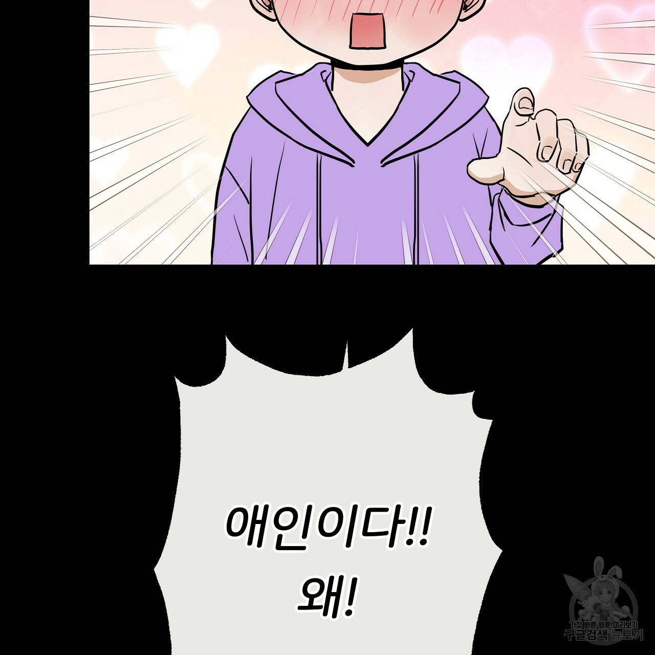 제 아이입니다만! 28화 75