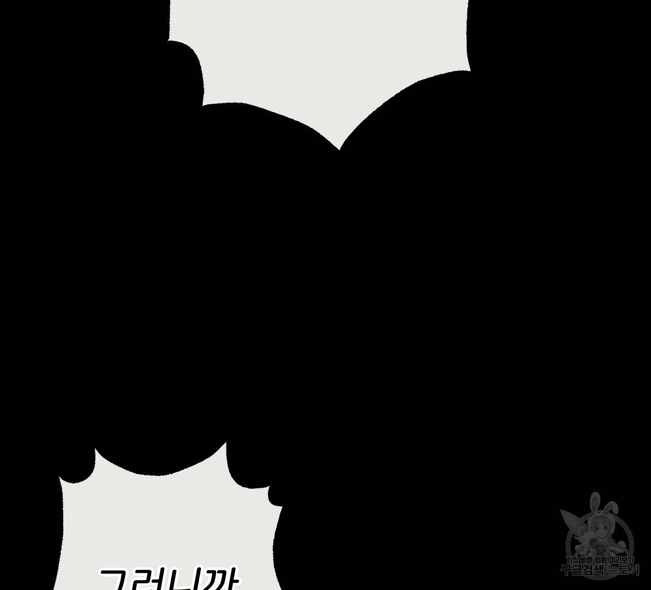 제 아이입니다만! 28화 76
