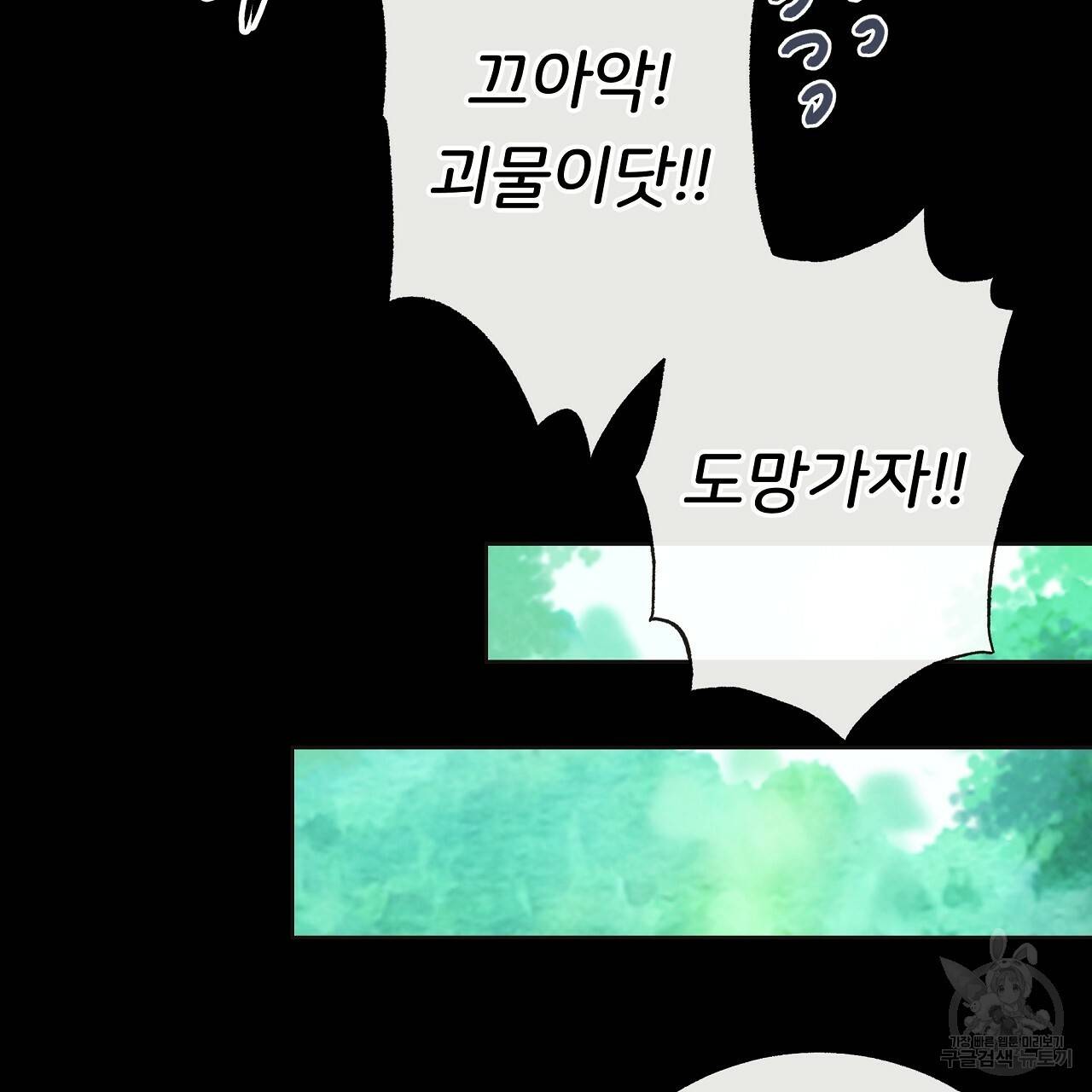 제 아이입니다만! 28화 78
