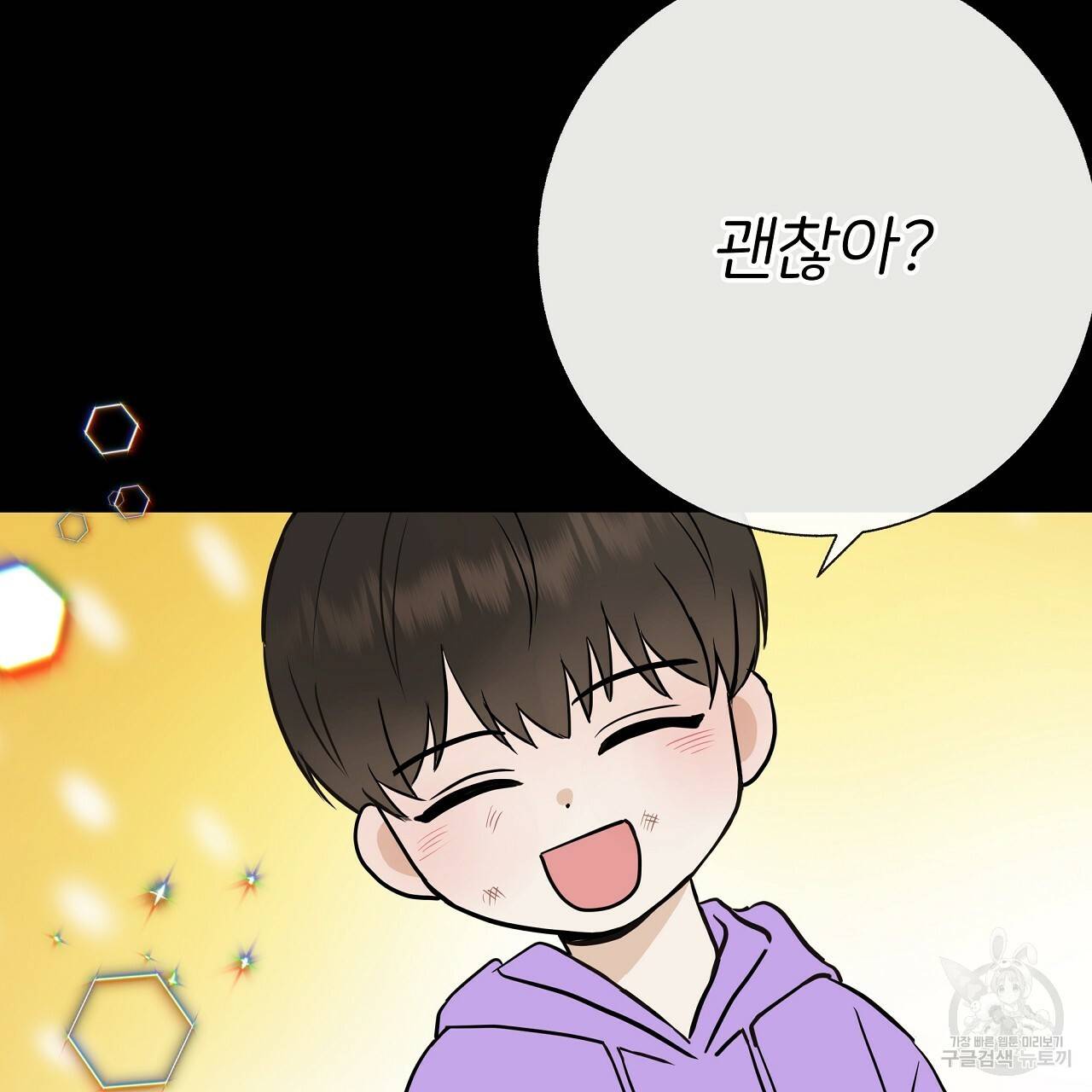 제 아이입니다만! 28화 79