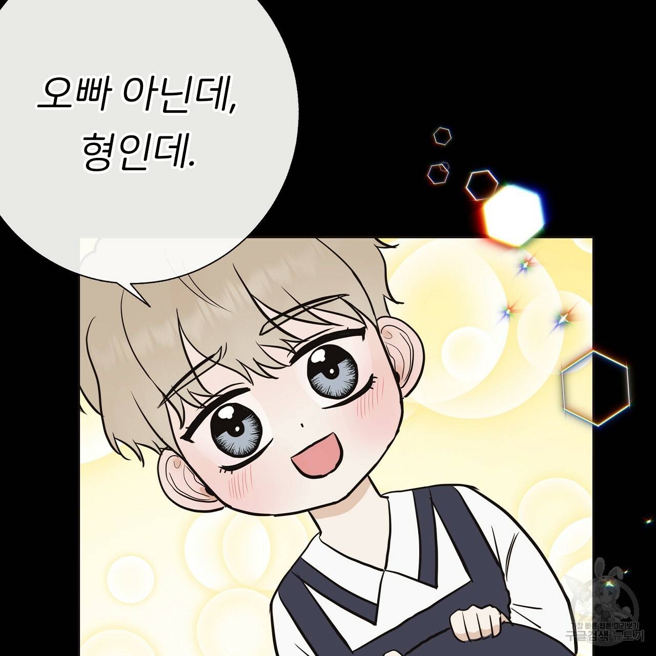제 아이입니다만! 28화 83